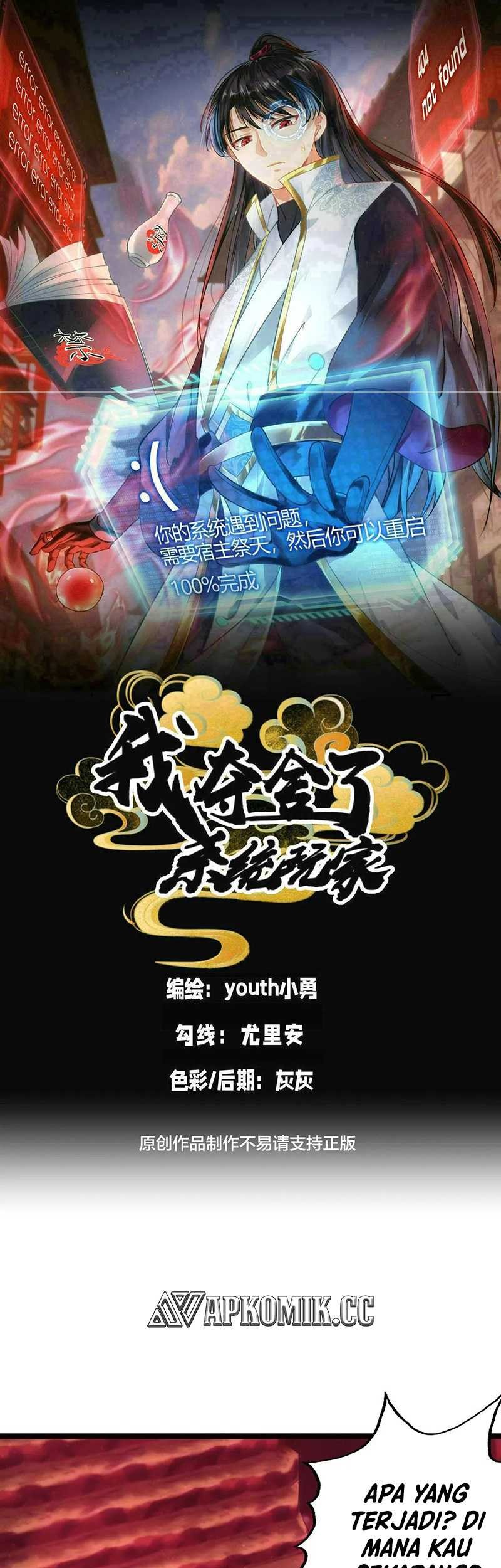 Baca  I Took Over The System Players Chapter 94 Gambar 2