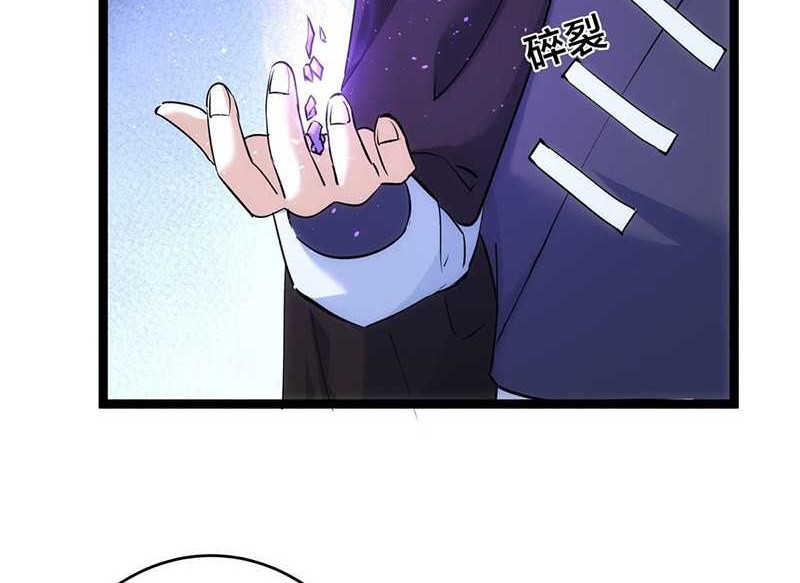 I Took Over The System Players Chapter 95 Gambar 3