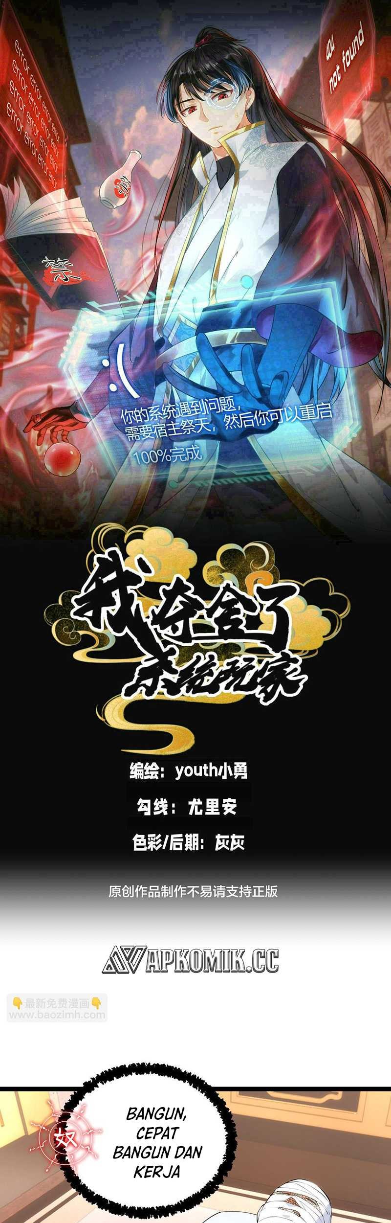 Baca  I Took Over The System Players Chapter 97 Gambar 2