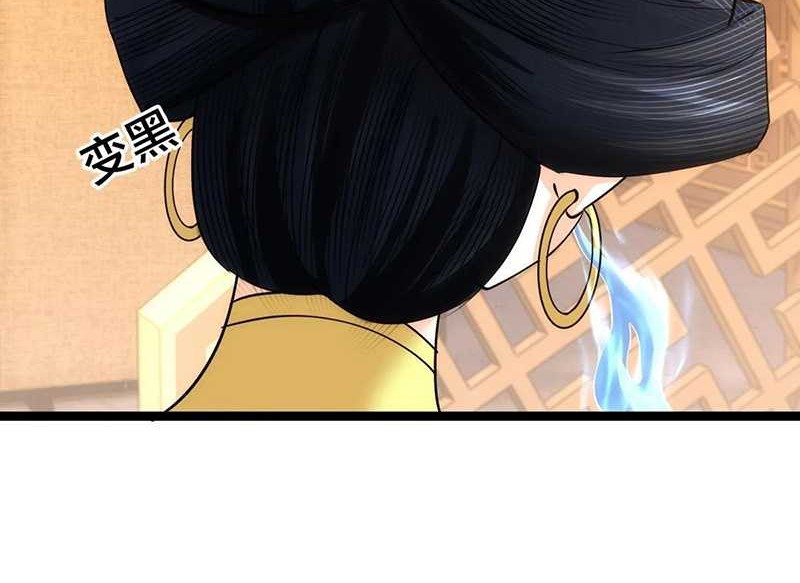 I Took Over The System Players Chapter 99 Gambar 7