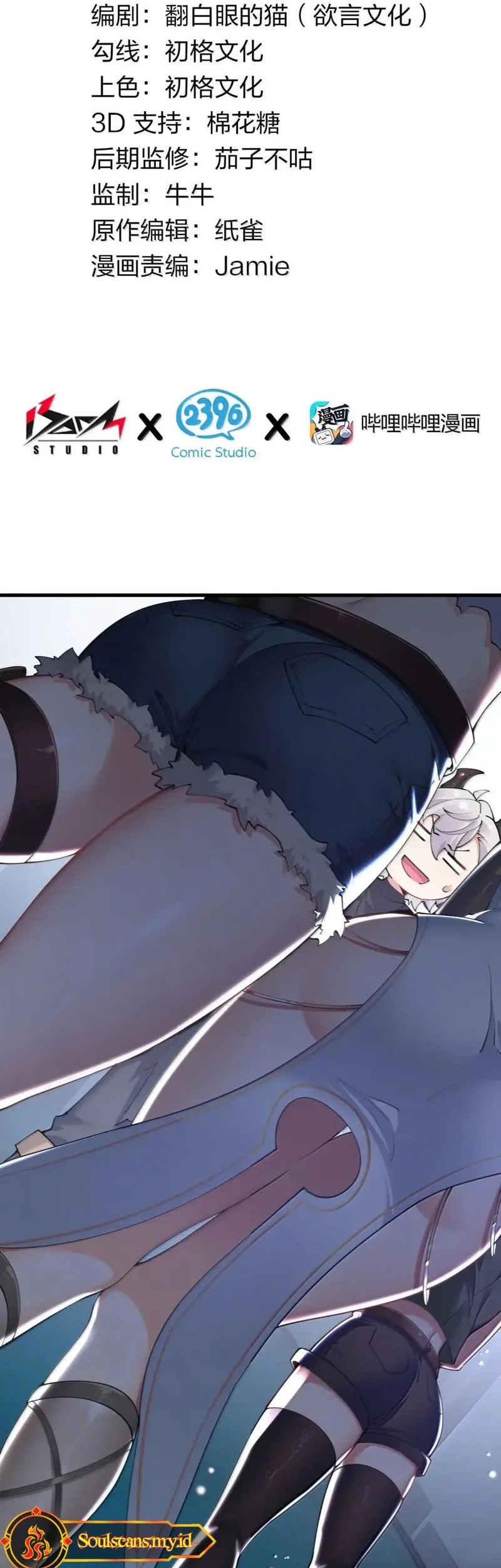 Baca  I Transmigrated Into Demon King Of Harem? Chapter 112 Gambar 2