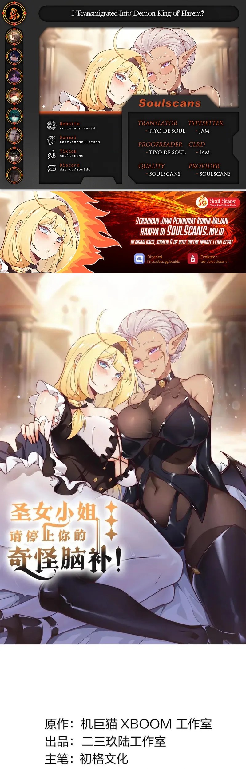 Baca Komik I Transmigrated Into Demon King Of Harem? Chapter 115 Gambar 1