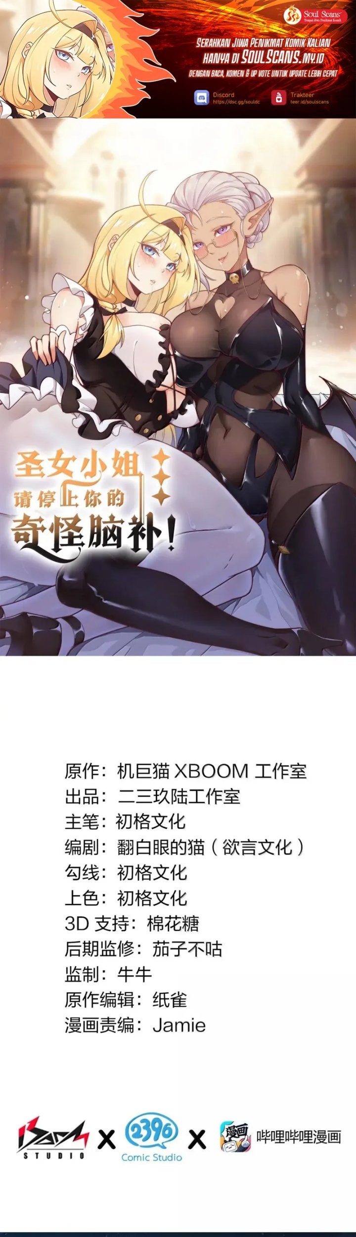 Baca  I Transmigrated Into Demon King Of Harem? Chapter 116 Gambar 2