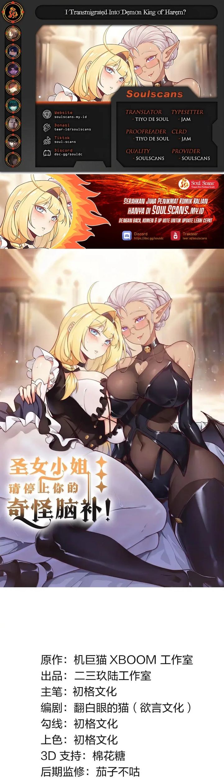 Baca Komik I Transmigrated Into Demon King Of Harem? Chapter 119 Gambar 1