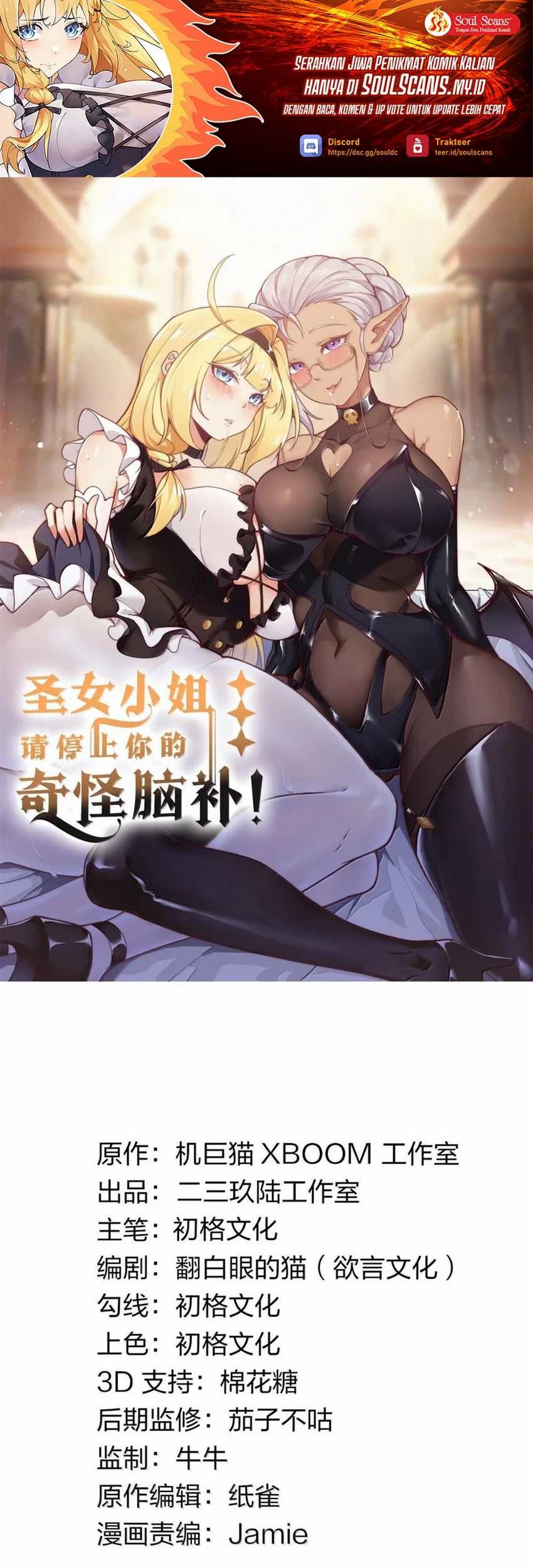 Baca Komik I Transmigrated Into Demon King Of Harem? Chapter 94 Gambar 1