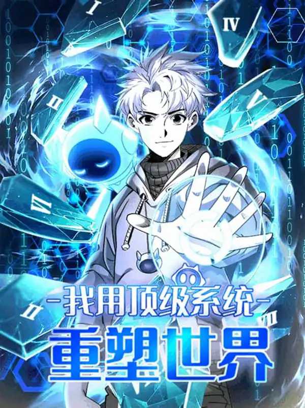 I Use a Top-Tier System to Reshape the World Chapter 5 Gambar 43