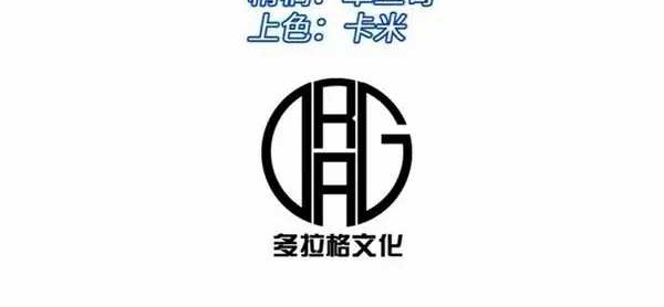 I Use a Top-Tier System to Reshape the World Chapter 5 Gambar 4