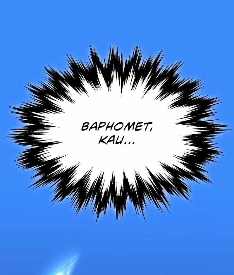 I Used To Be The Boss Chapter 102 Gambar 169