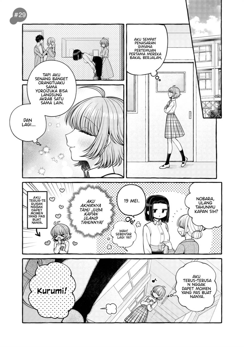 I Wanna Spoil Yoroizuka-san! Chapter 29 Gambar 4