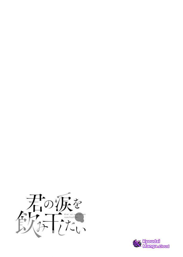 I Want To Drink Your Tears Chapter 6 Gambar 10
