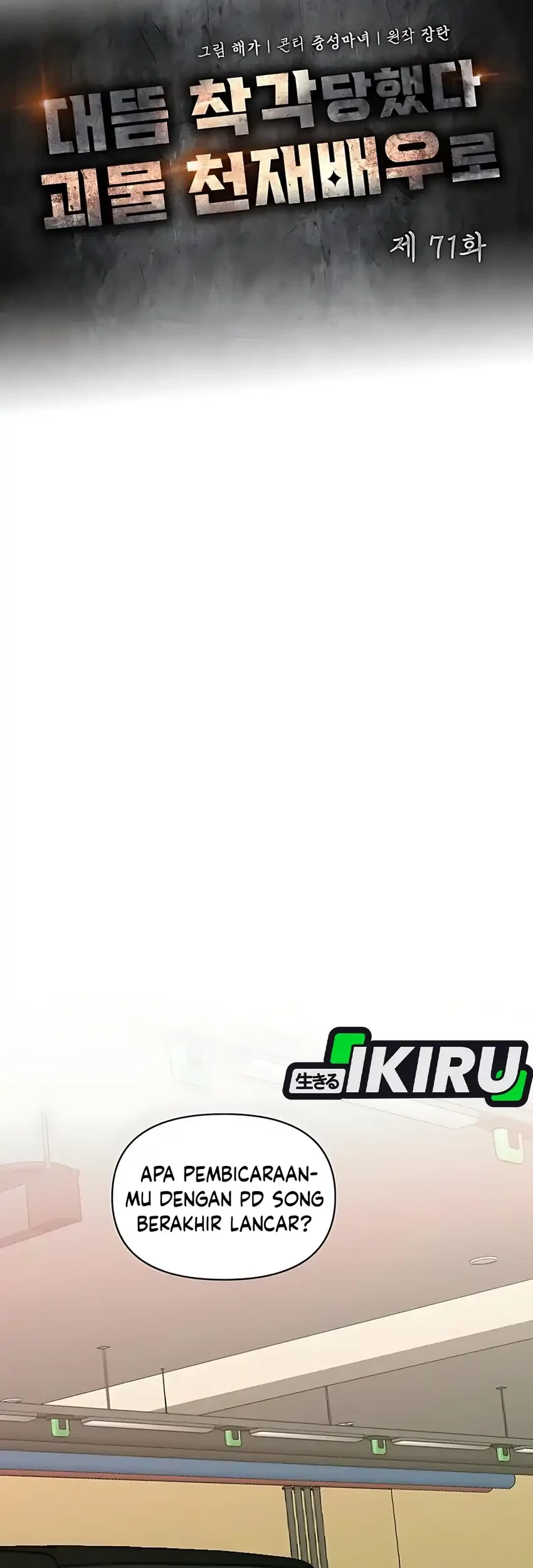 I Was Immediately Mistaken for a Monster Genius Actor Chapter 71 Gambar 23