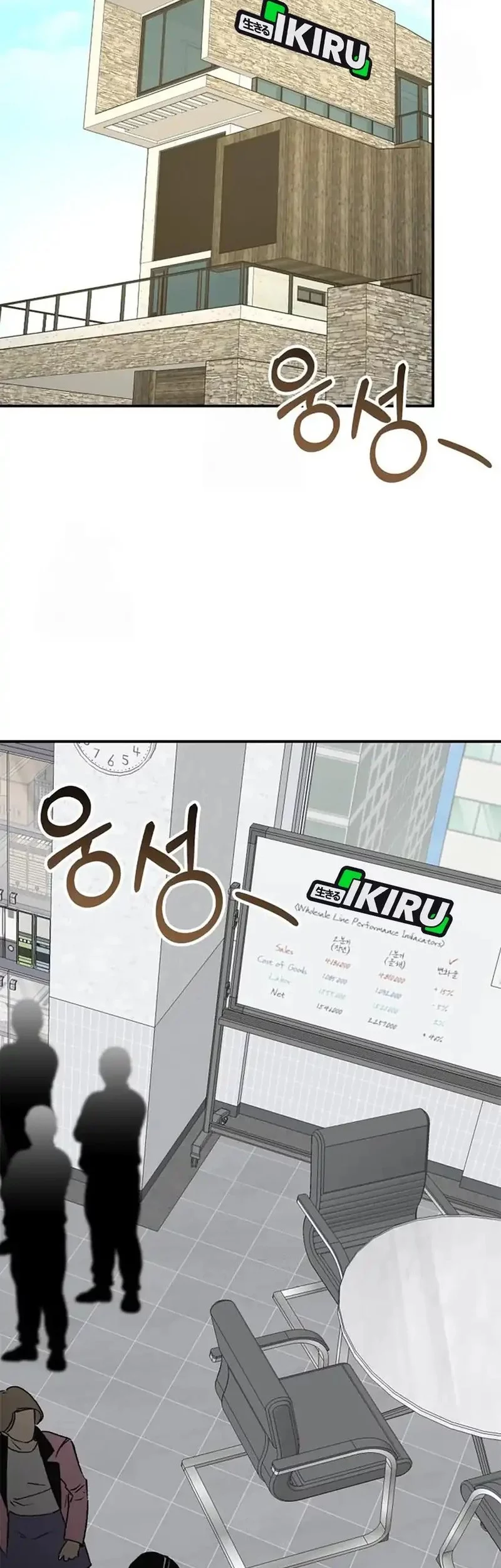 I Was Immediately Mistaken for a Monster Genius Actor Chapter 73 Gambar 42