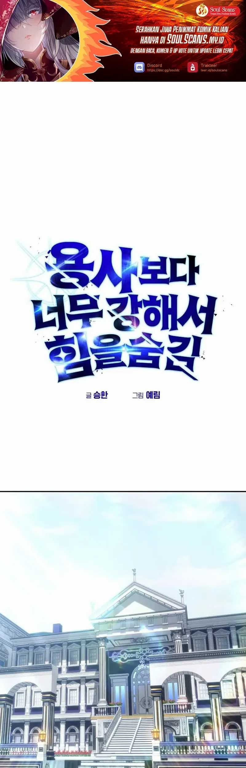 Baca I Was More Overpowered Than The Hero, So I Hid My Power! Chapter 77 Gambar 2