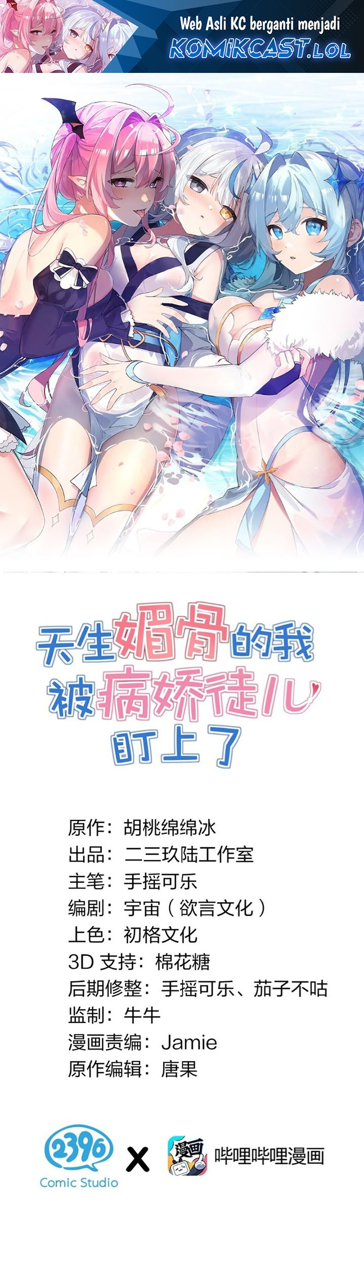 Baca Komik I, Who Have the Natural Charismatic Traits, Was Targeted by Yandere Disciples Chapter 1 Gambar 1