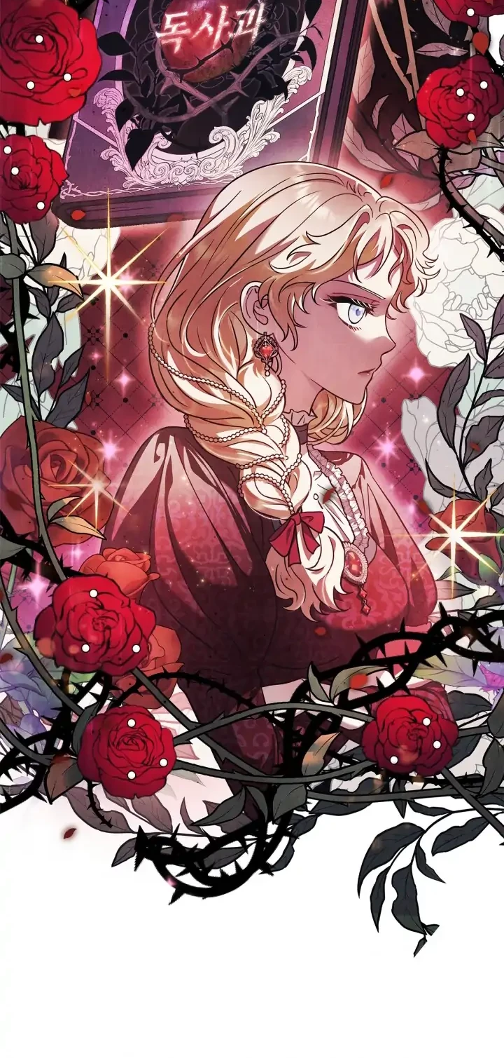 I Will Become the Villain’s Poison Taster Chapter 1 Gambar 13