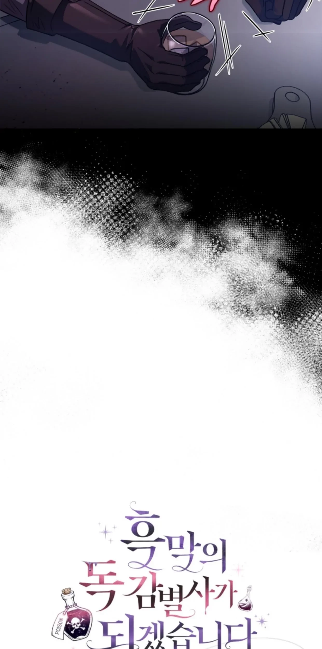 I Will Become the Villain’s Poison Taster Chapter 11 Gambar 113