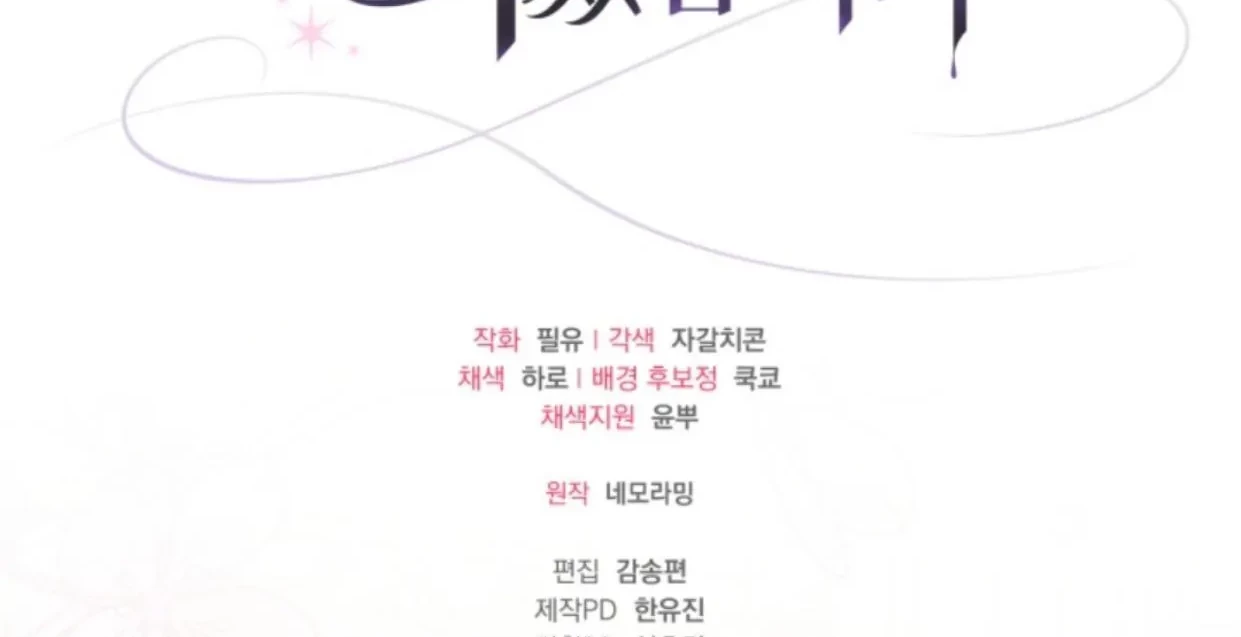 I Will Become the Villain’s Poison Taster Chapter 11 Gambar 114