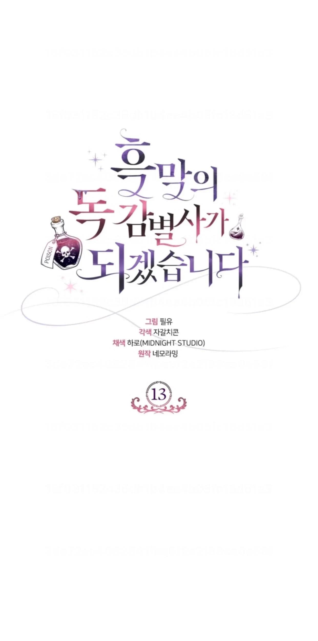 Baca  I Will Become the Villain’s Poison Taster Chapter 13 Gambar 2