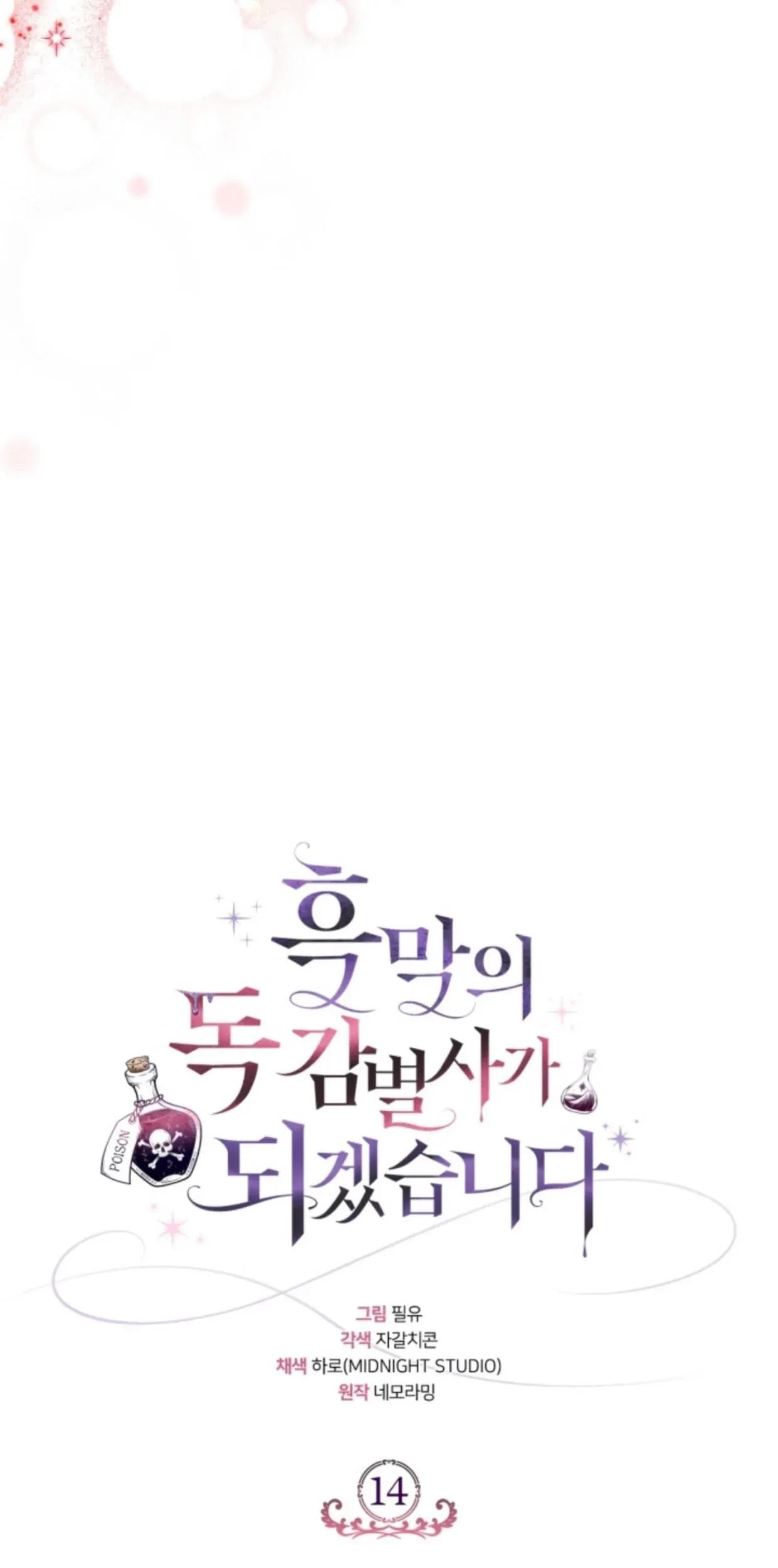 I Will Become the Villain’s Poison Taster Chapter 14 Gambar 31