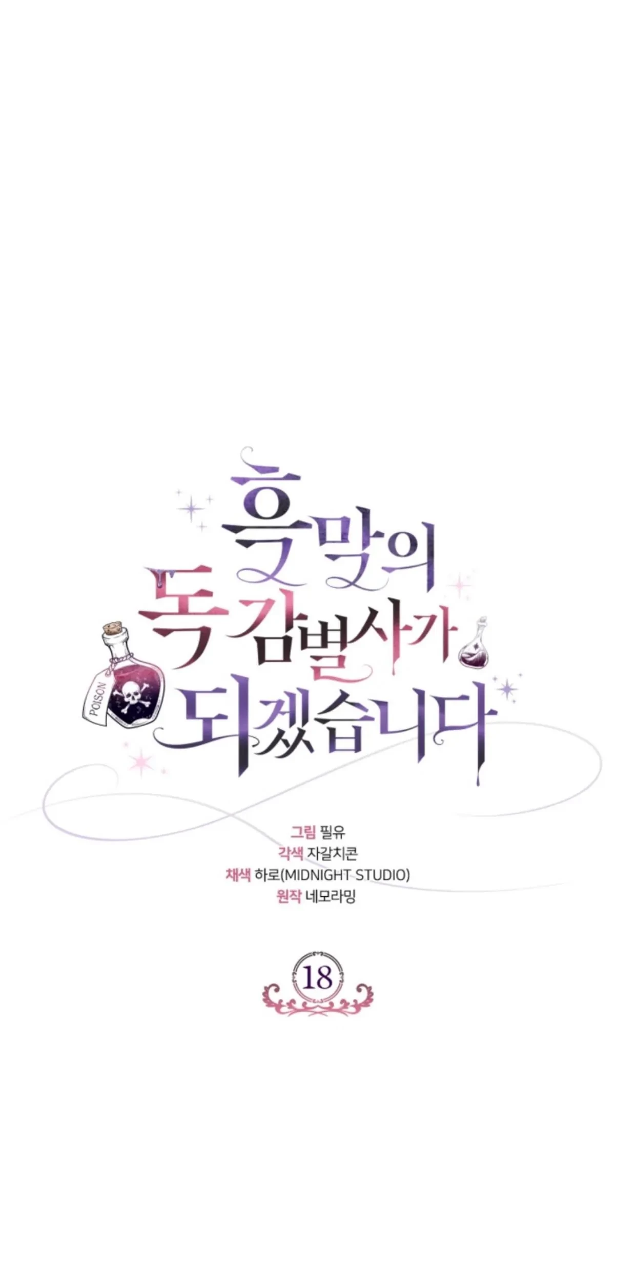 I Will Become the Villain’s Poison Taster Chapter 18 Gambar 29
