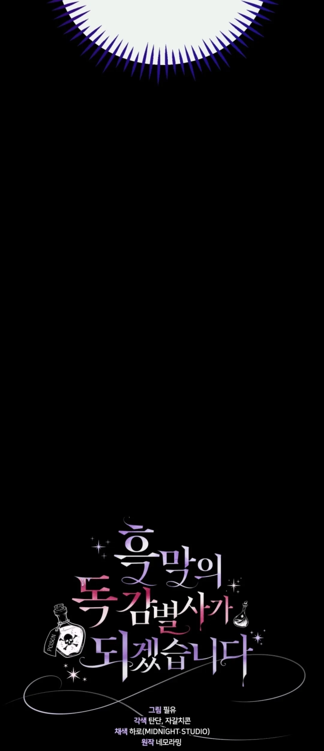 I Will Become the Villain’s Poison Taster Chapter 32 Gambar 50