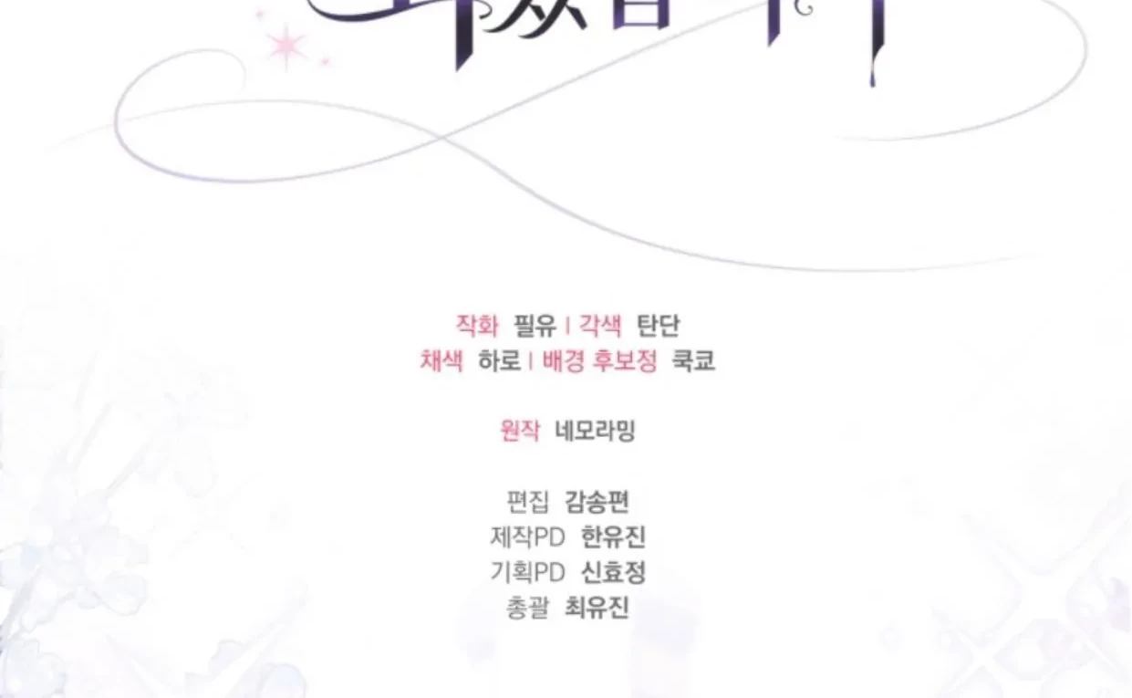 I Will Become the Villain’s Poison Taster Chapter 34 Gambar 129