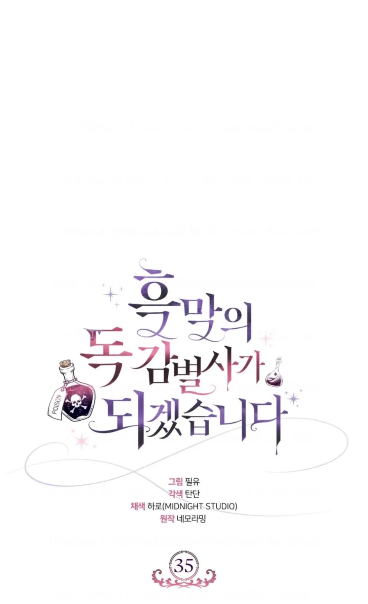 I Will Become the Villain’s Poison Taster Chapter 35 Gambar 86