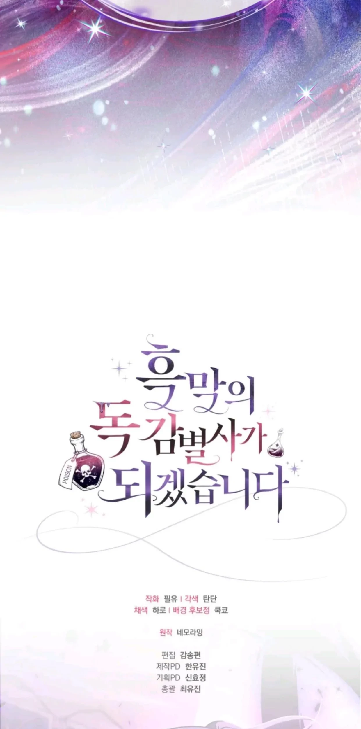 I Will Become the Villain’s Poison Taster Chapter 37 Gambar 135