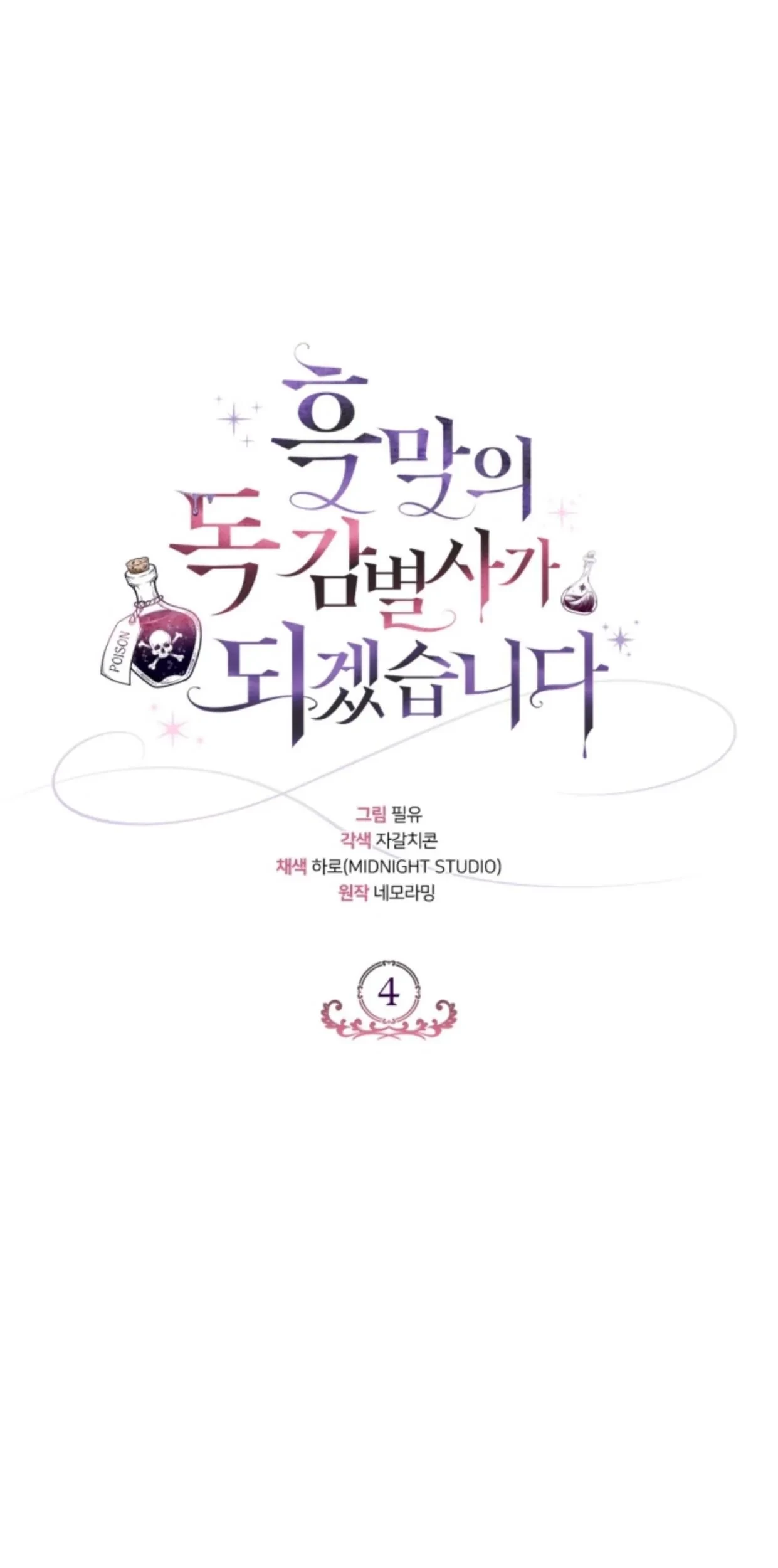 Baca  I Will Become the Villain’s Poison Taster Chapter 4 Gambar 2