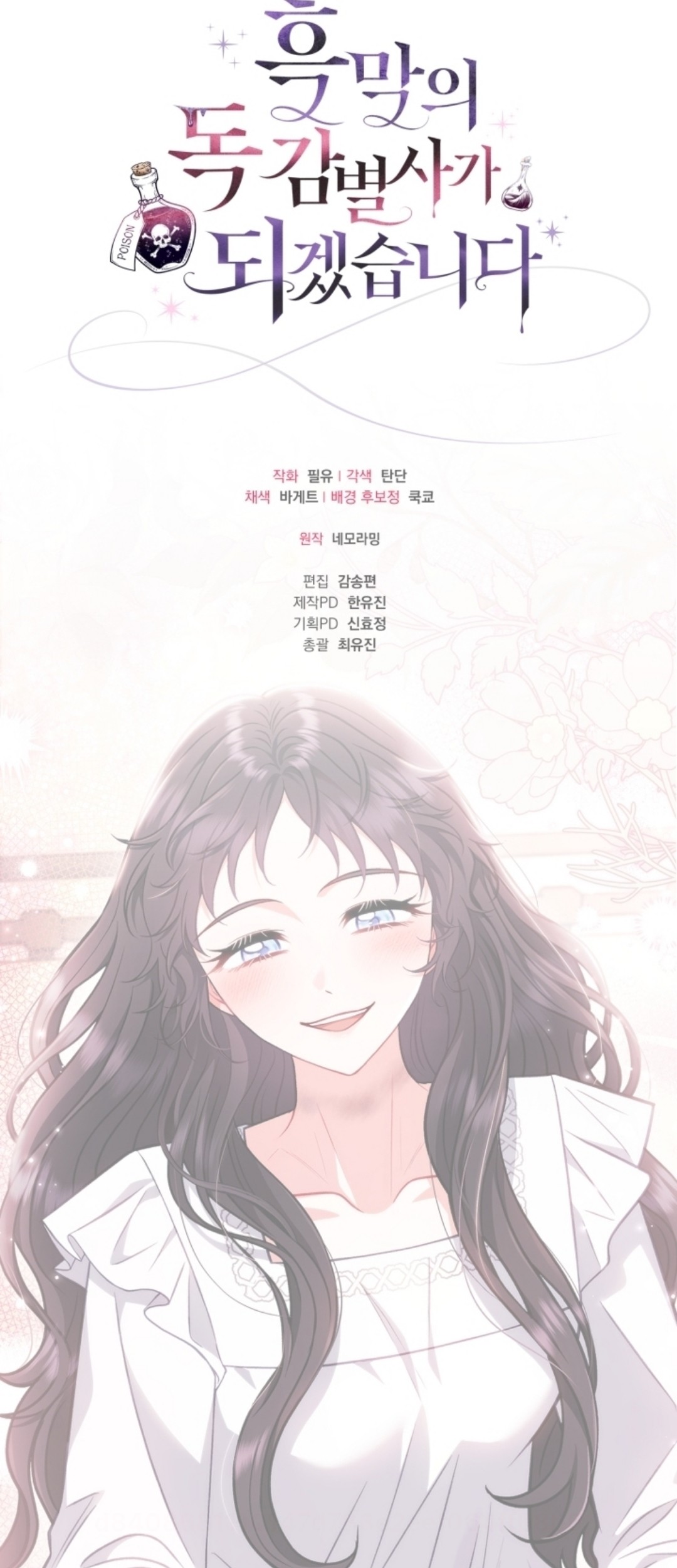 I Will Become the Villain’s Poison Taster Chapter 42 Gambar 88