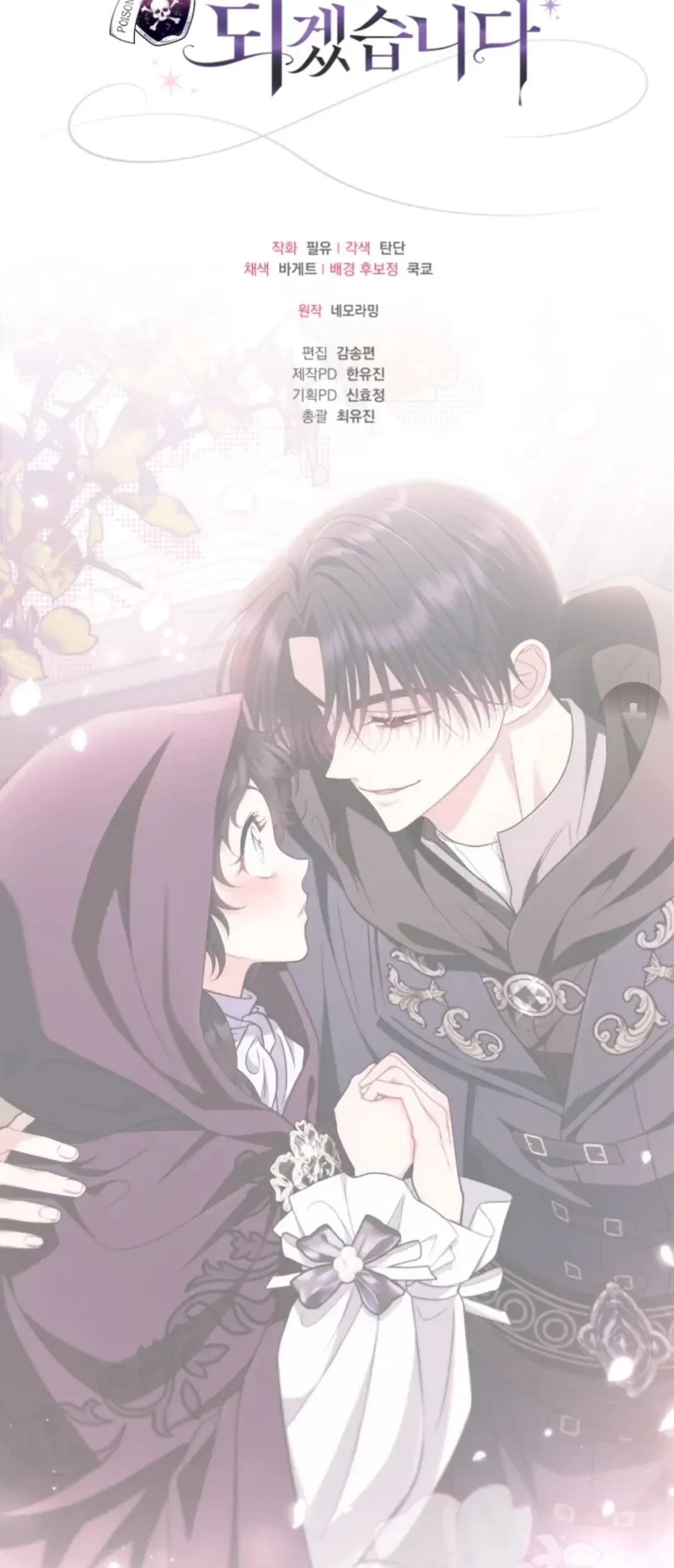 I Will Become the Villain’s Poison Taster Chapter 44 Gambar 98