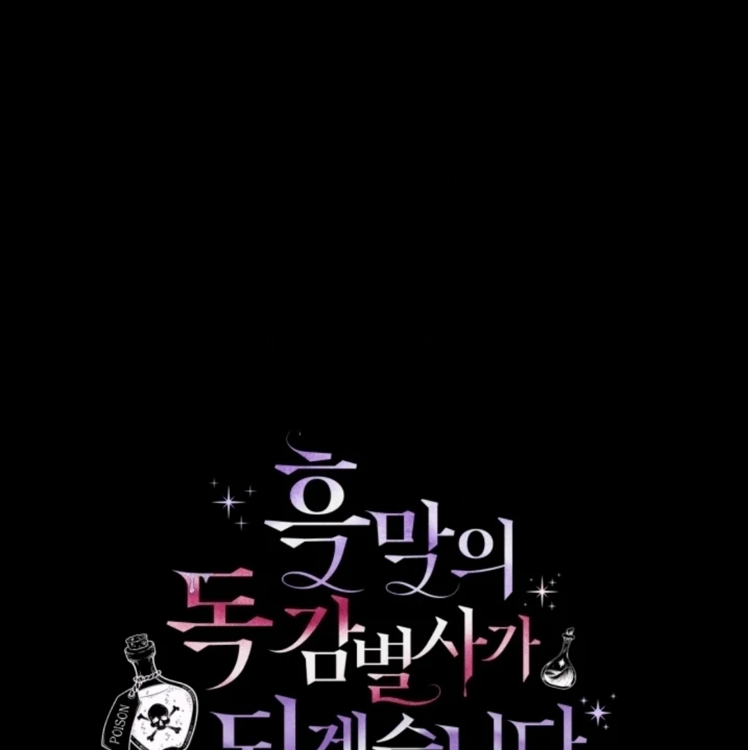 I Will Become the Villain’s Poison Taster Chapter 50 Gambar 67