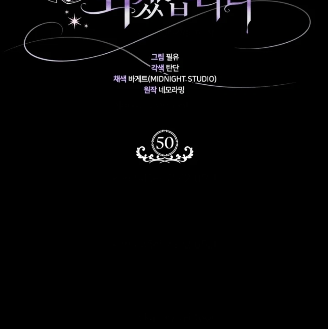 I Will Become the Villain’s Poison Taster Chapter 50 Gambar 68