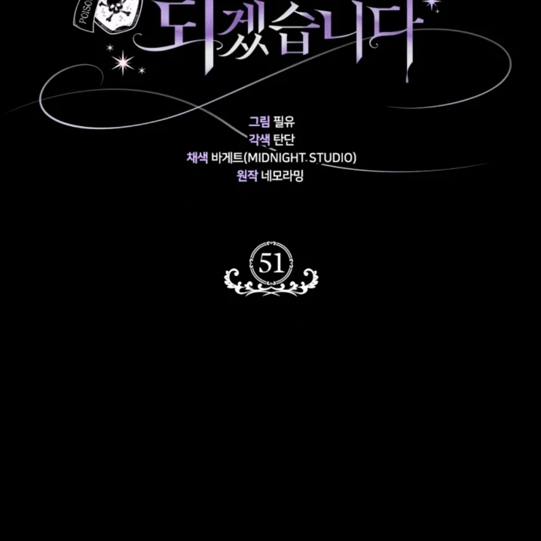 Baca  I Will Become the Villain’s Poison Taster Chapter 51 Gambar 2