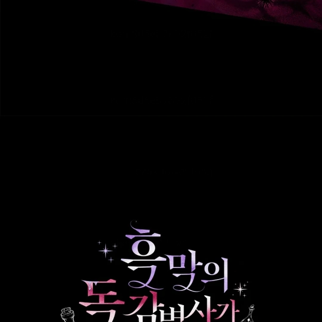 I Will Become the Villain’s Poison Taster Chapter 58 Gambar 187