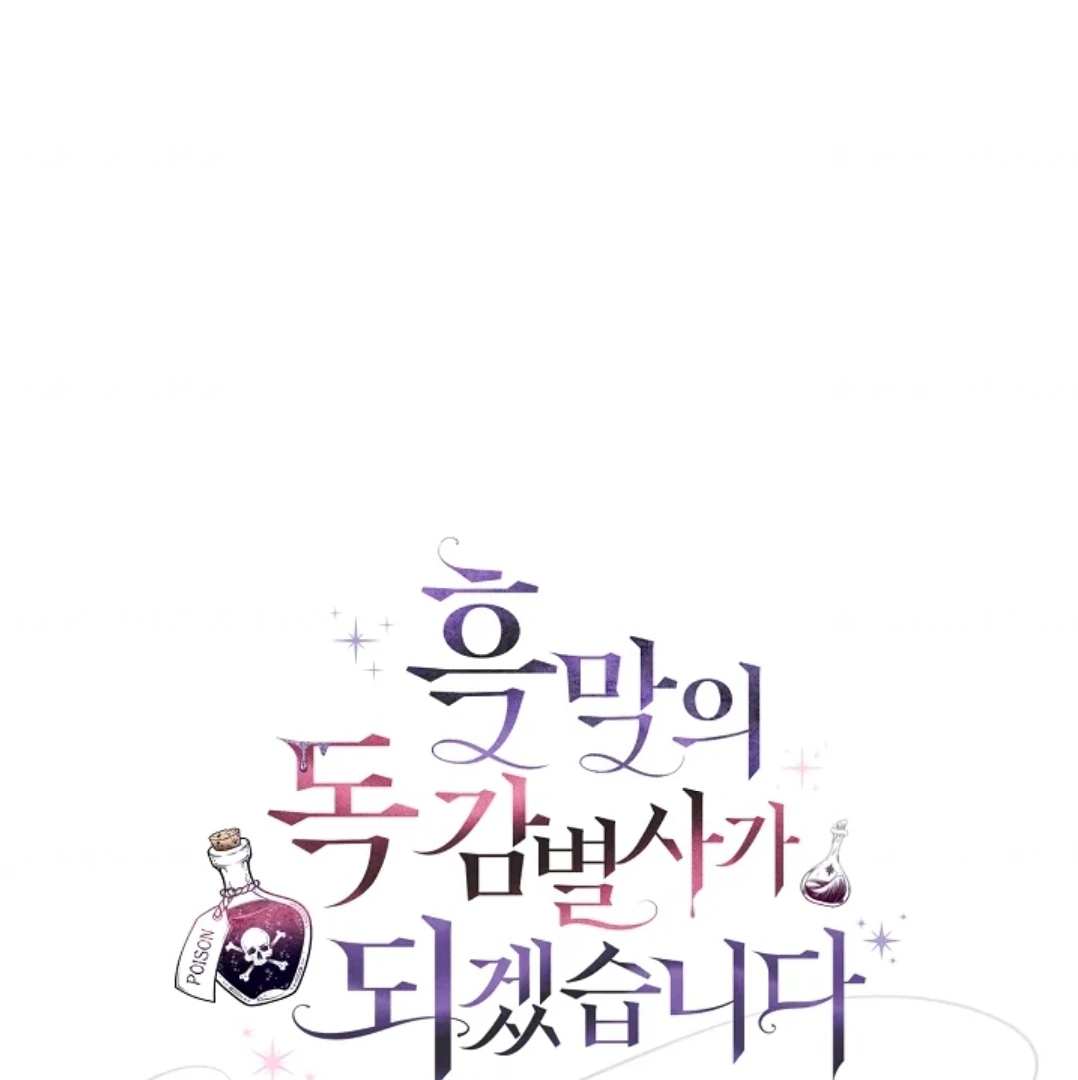 I Will Become the Villain’s Poison Taster Chapter 62 Gambar 175