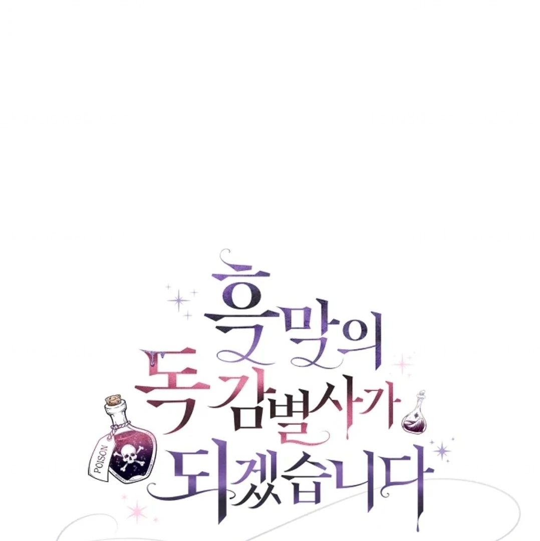 I Will Become the Villain’s Poison Taster Chapter 64 Gambar 171