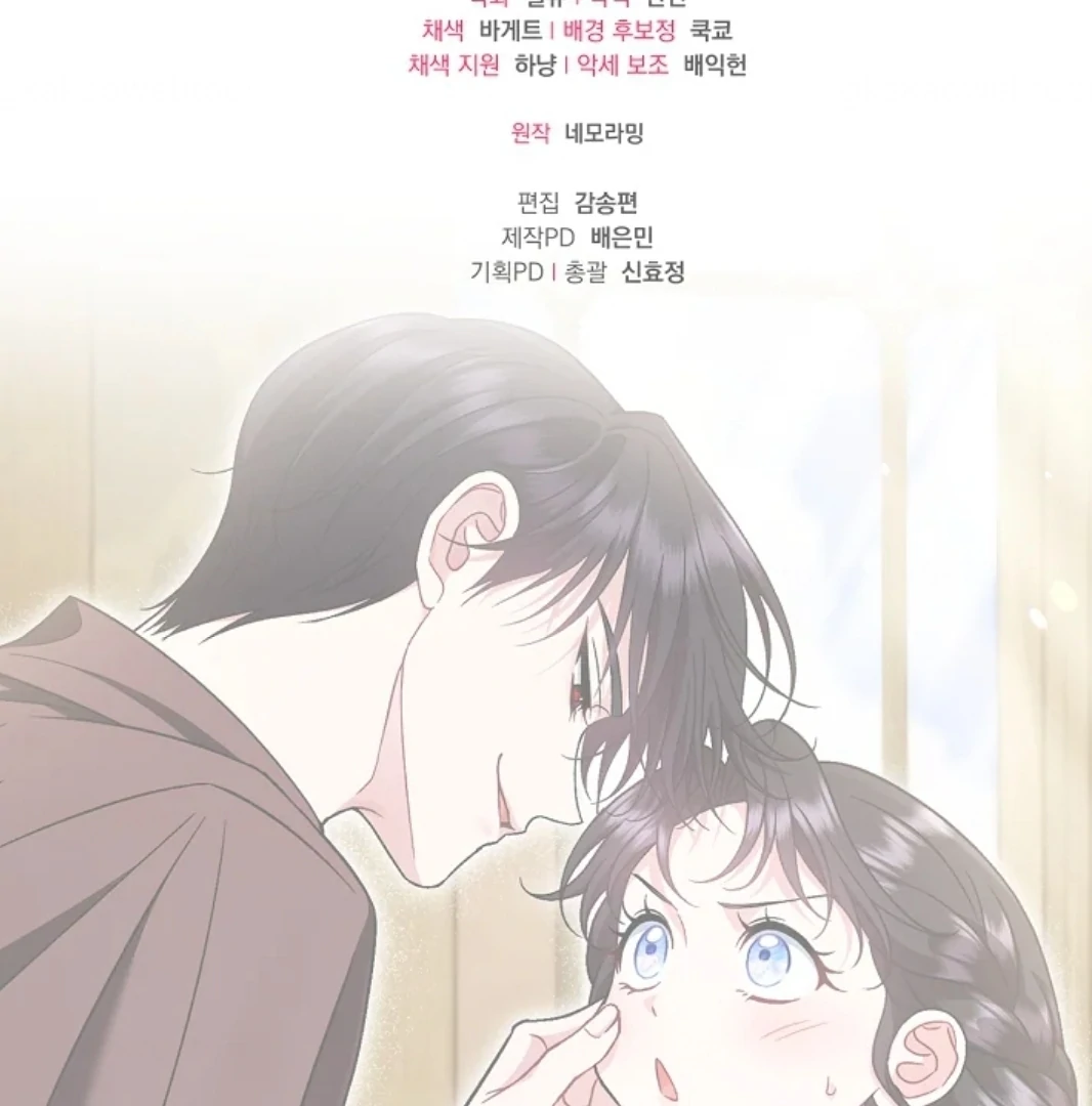 I Will Become the Villain’s Poison Taster Chapter 70 Gambar 149