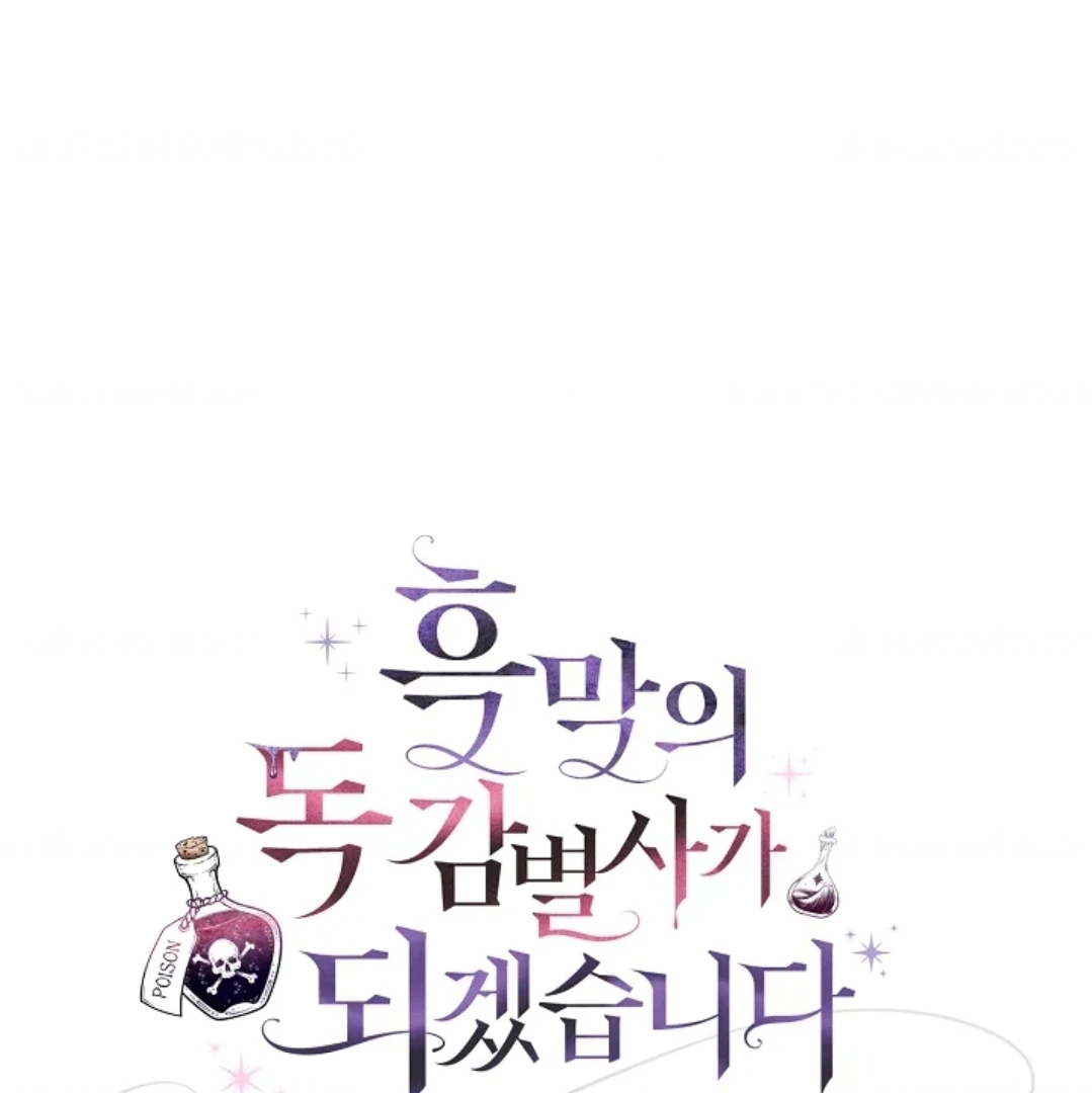 I Will Become the Villain’s Poison Taster Chapter 72 Gambar 90