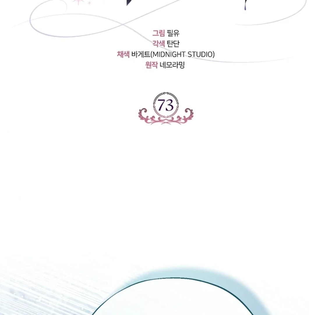 I Will Become the Villain’s Poison Taster Chapter 73 Gambar 18