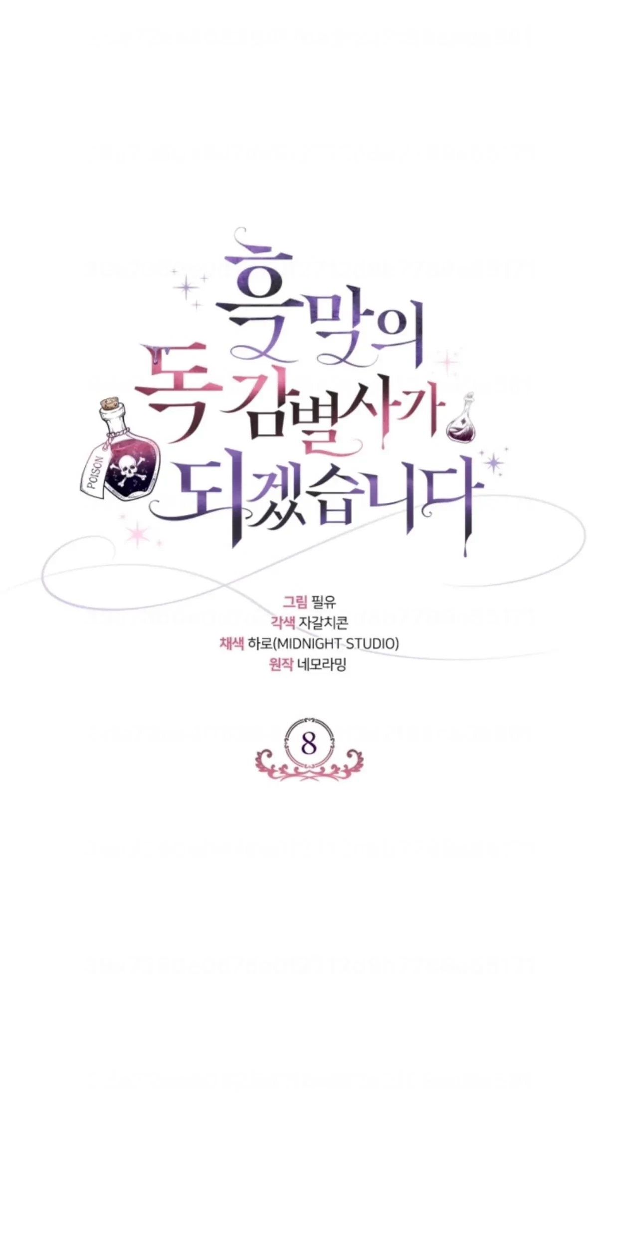 Baca  I Will Become the Villain’s Poison Taster Chapter 8 Gambar 2