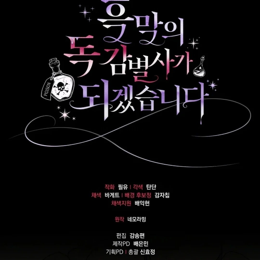 I Will Become the Villain’s Poison Taster Chapter 82 Gambar 179