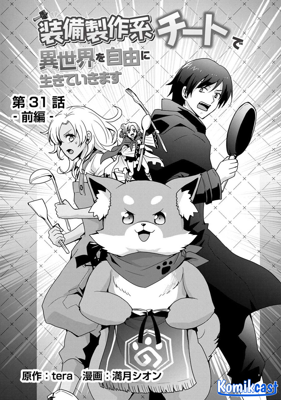 I will Live Freely in Another World with Equipment Manufacturing Cheat Chapter 31.1 Gambar 3