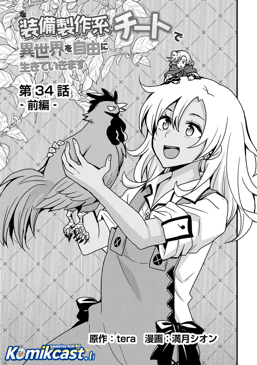 I will Live Freely in Another World with Equipment Manufacturing Cheat Chapter 34.1 Gambar 3