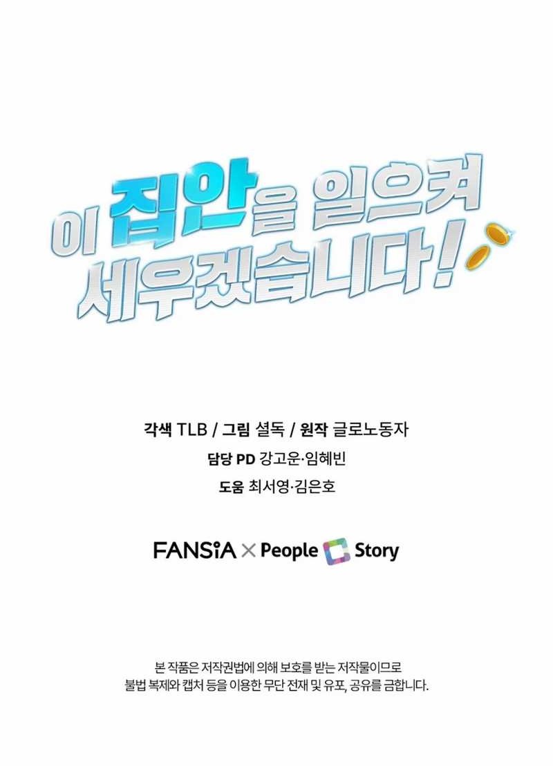 I Will Raise This Family! Chapter 21 Gambar 70