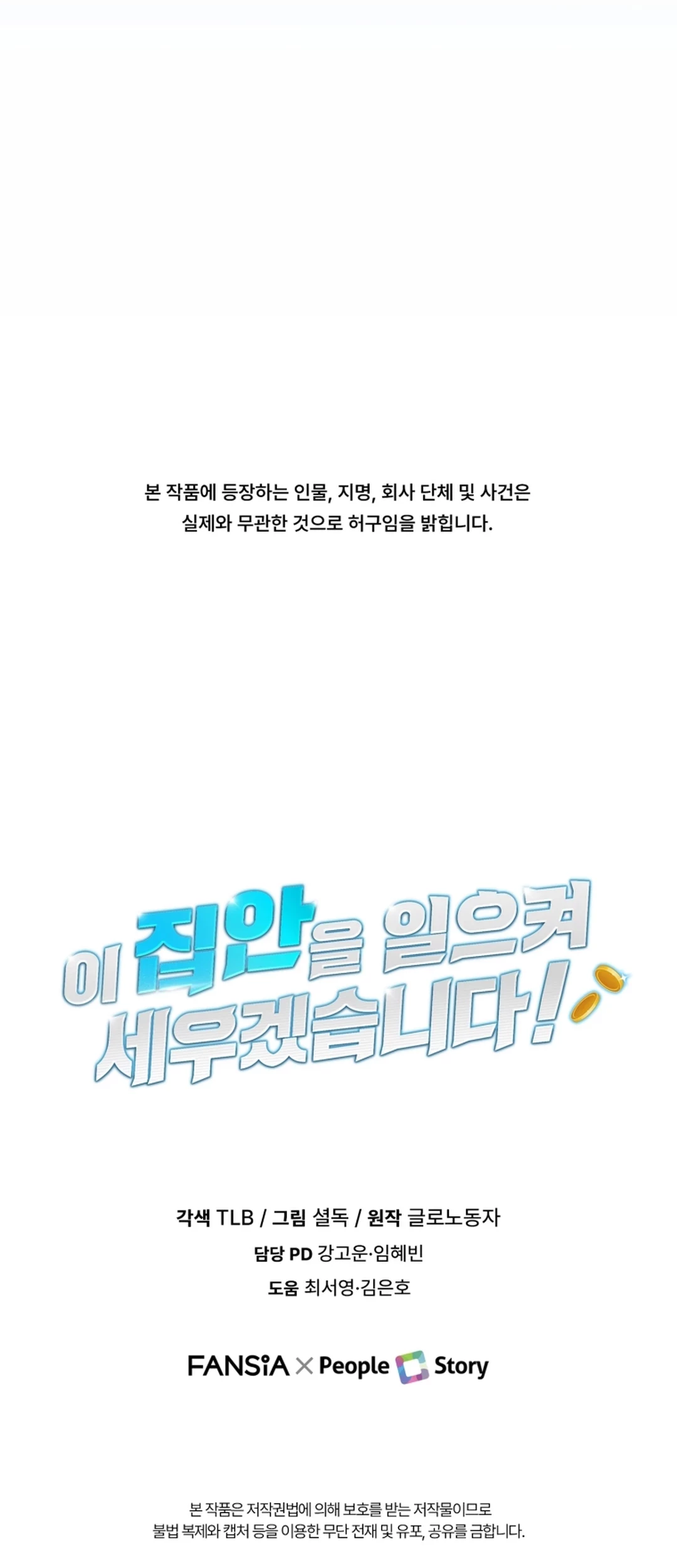 I Will Raise This Family! Chapter 9 Gambar 87