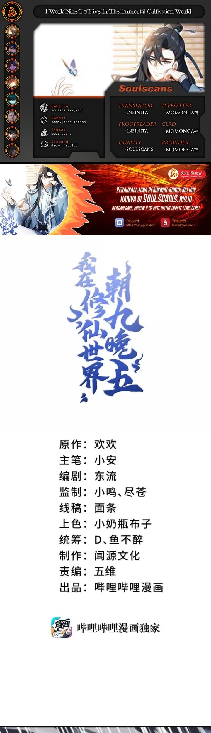 Baca Komik I Work Nine To Five In The Immortal Cultivation World Chapter 126 Gambar 1