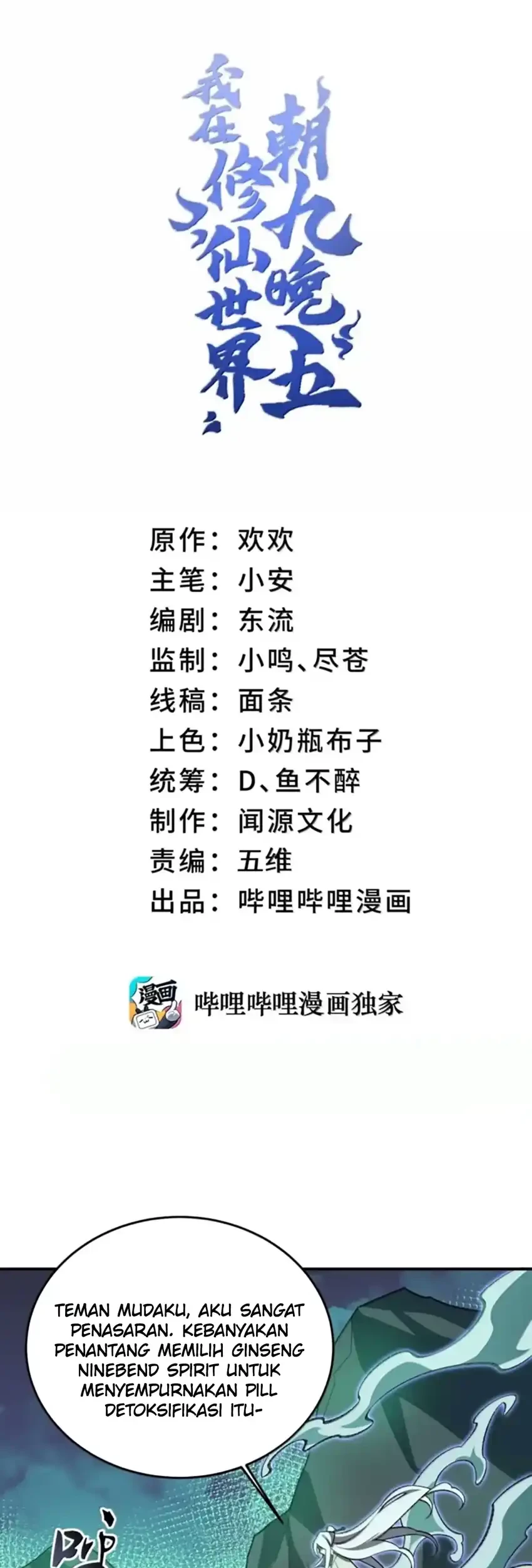 Baca  I Work Nine To Five In The Immortal Cultivation World Chapter 128 Gambar 2