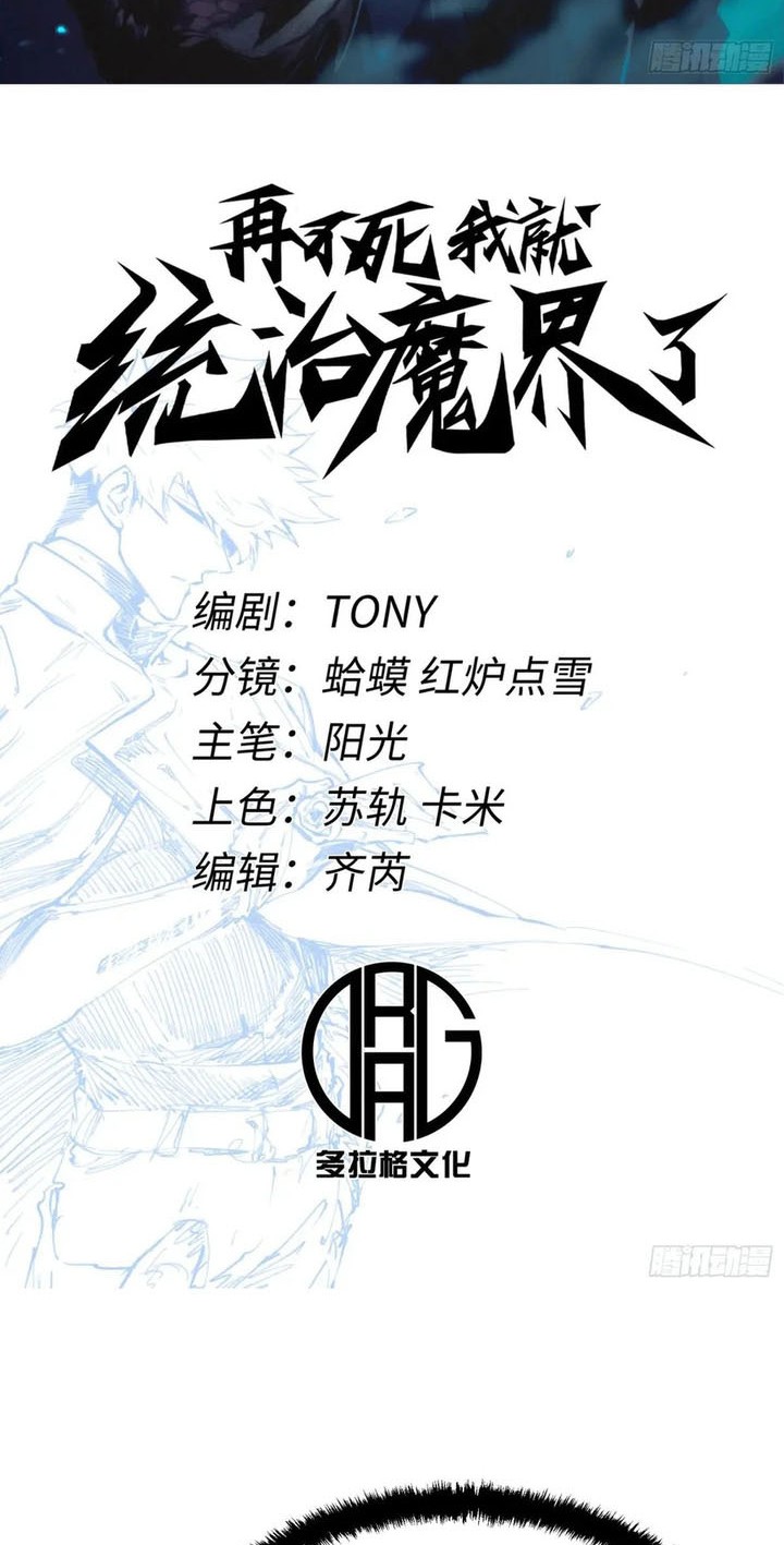 Baca  If I Don’t Die Soon, I Will Rule The Demon Realm Chapter 100 Gambar 2