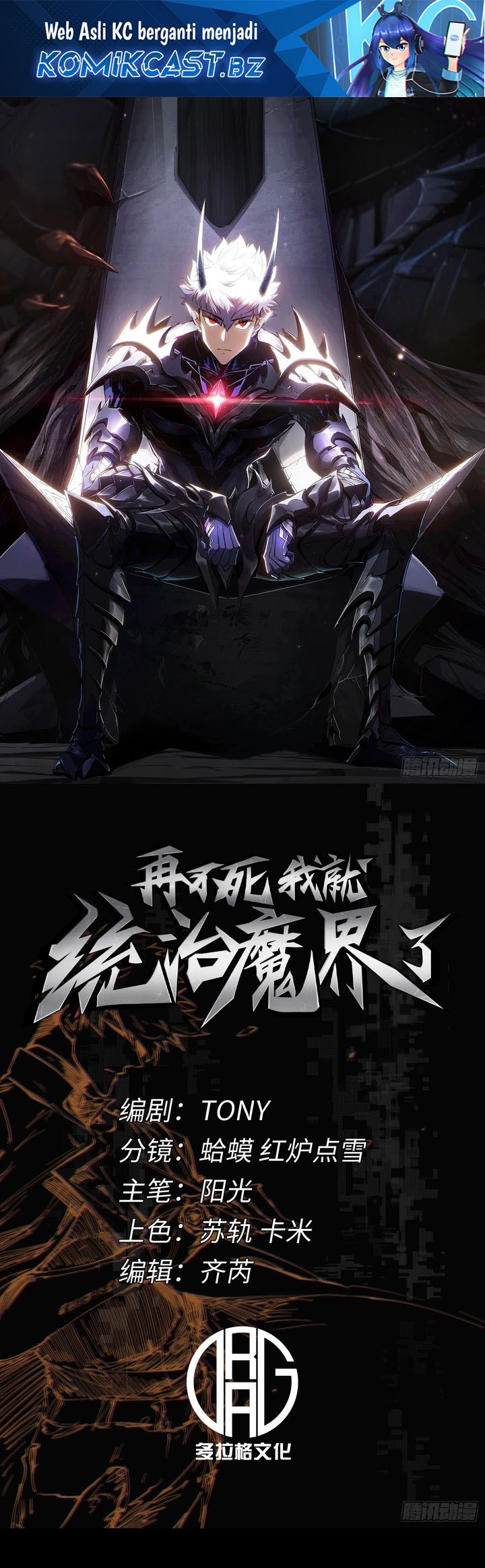 Baca  If I Don’t Die Soon, I Will Rule The Demon Realm Chapter 24 Gambar 2